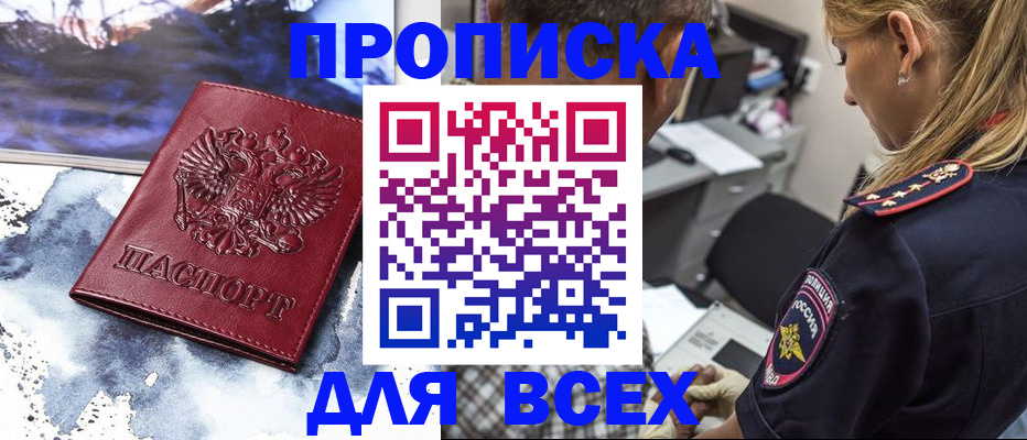 временная регистрация адрес в Свердловской области
