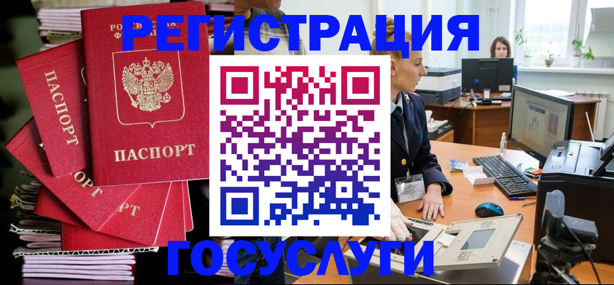 прописка для школы в Свердловской области