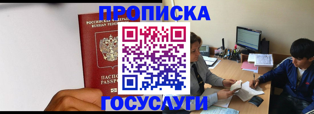 временная регистрация госуслуги в Свердловской области