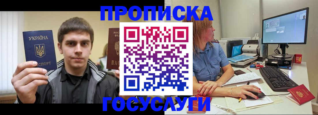 прописка гарантия в Свердловской области
