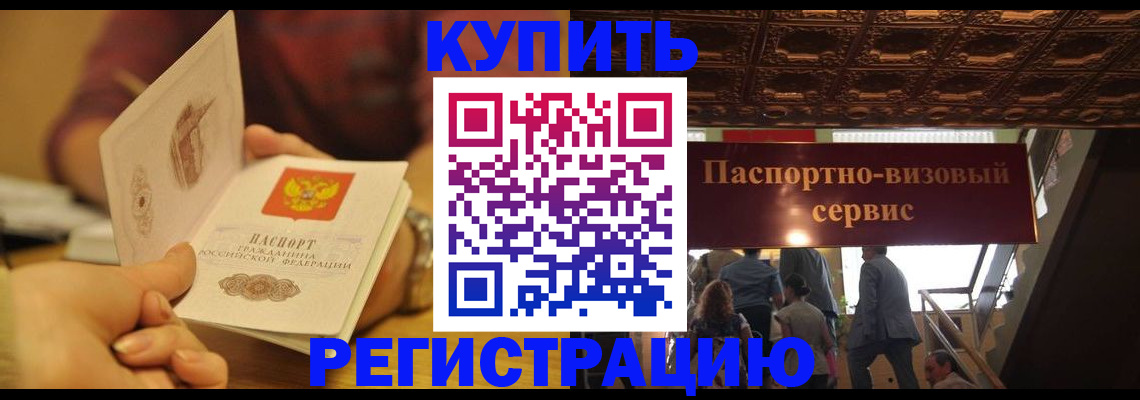 временная регистрация законно в Свердловской области