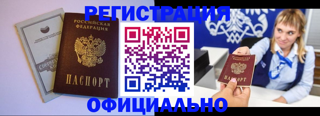 временная регистрация для школы в Свердловской области