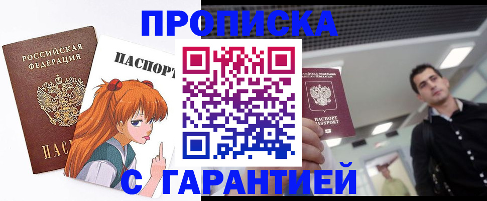 временная регистрация надежно в Свердловской области