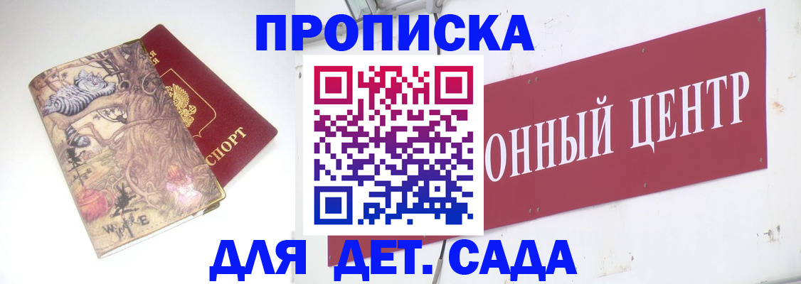 прописка штамп в Свердловской области