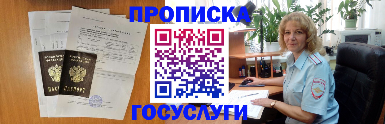 временная регистрация 2025 в Свердловской области